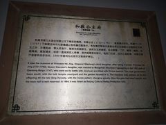 -和敬公主府