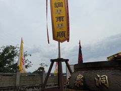 -龙泉洞(沙坪坝区)