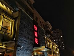 -辣婆婆(航天桥店)