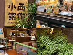 -小西家作(富力爱丁堡店)