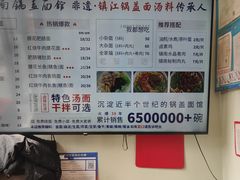 -镇南锅盖面馆(解放路店)