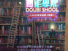 -JOJO实景沉浸侦探剧本杀(大悦城店)