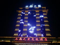 -水晶之星洗浴温泉汗蒸