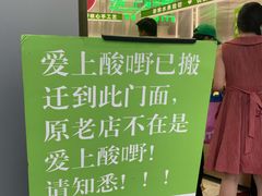 -爱上酸嘢