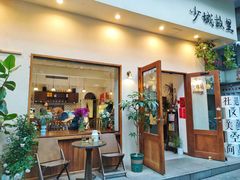 -小懒桔蛋糕店(将军街店)