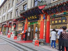 门面-石头门坎