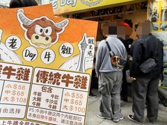 -老day牛杂(官也街总店)