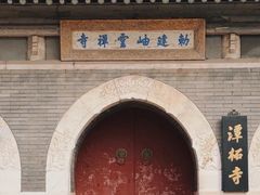 -潭柘寺景区