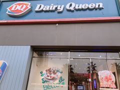 门面-DQ·蛋糕·冰淇淋(酷加天虹店)