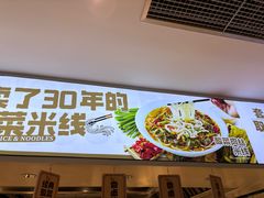 -乡村基(世纪店)