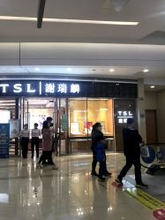-TSL謝瑞麟(永安百货店)