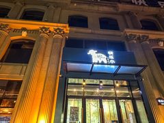 -快乐小羊(富强中路店)