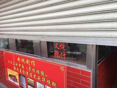 -黄连大头华烧鹅店(大良店)
