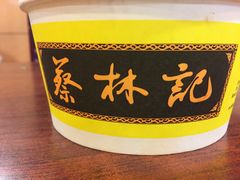 -蔡林记(胭脂路店)