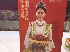 -天山醉美辣子鸡(文艺路店)