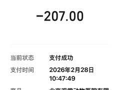 -北京观赏动物医院·24小时大型综合·猫专科·异宠专科