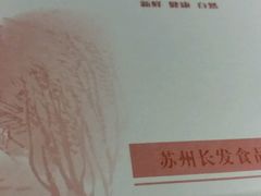 -长发西饼(临顿路店)