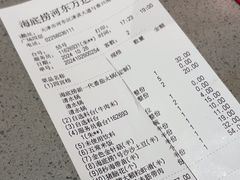 -海底捞火锅(河东万达广场店)