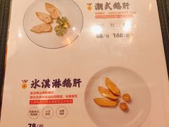 -陈鹏鹏潮汕菜(宝安机场T3航站楼店)