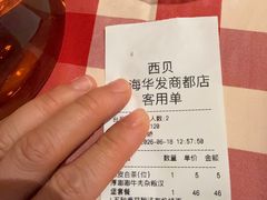 -西贝(华发商都店)