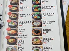 菜单-姜虎东白丁烤肉(恒隆广场店)