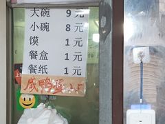 -老字号贾家肉丸糊辣汤(光明巷店)