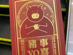-YO!TEA有茶(坂田佳华领汇店)