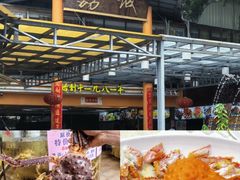 -荔城生鲜盛宴(番禺旗舰店)