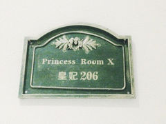 iphone_upload_pic-威廉的太妃糖酒店(杭州西湖青芝坞店)