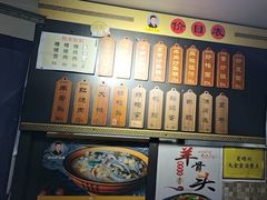 -老袁炒年糕(富豪路店)