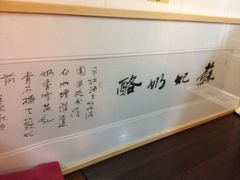 -苏妃奶酪(平江路店)