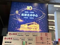 -虹桥艺术中心
