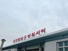 -图们国门景区