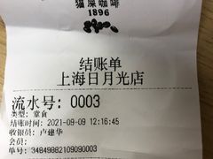 -猫屎咖啡(日月光中心广场店)