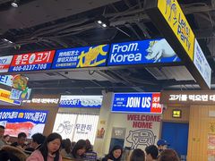 -阿亲家·韩式无限烤肉(春熙路店)