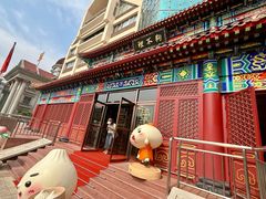 -狗不理(水上北路旗舰店)
