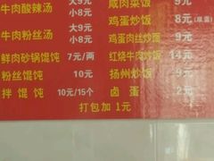 -二中酸辣汤(无锡梁溪区店)