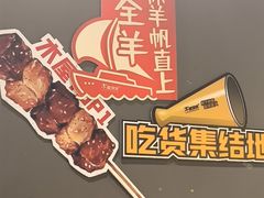 -木屋烧烤(龙华中路店)