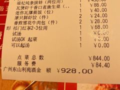 -利苑酒家(宜安广场店)