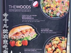 -THE WOODS 简餐 (国贸商城店)