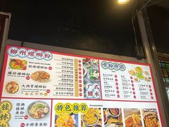 -雙冲柳州螺蛳粉&酸嘢&桂林米粉(簋街店)