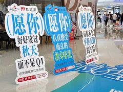 -龙湖南京江北天街