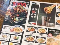 -黑白电视长沙小吃(悦汇城店)