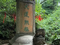 -青城山