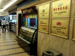 -美乐食街(小南店)