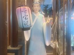 -寻宝记绍兴菜(鲁迅路店)