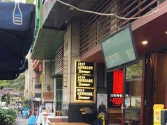 -滇道云南特色料理(康定路店)