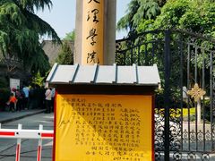 -关中书院