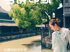 -乌镇东栅景区