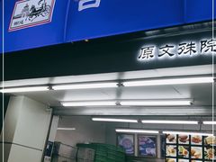 门面-宫廷糕点铺(人民中路店)